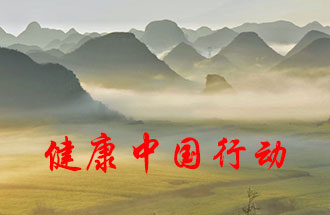 7月15日，國務(wù)院連發(fā)了三則關(guān)于“健康中國行動(dòng)”的通知與意見(jiàn)