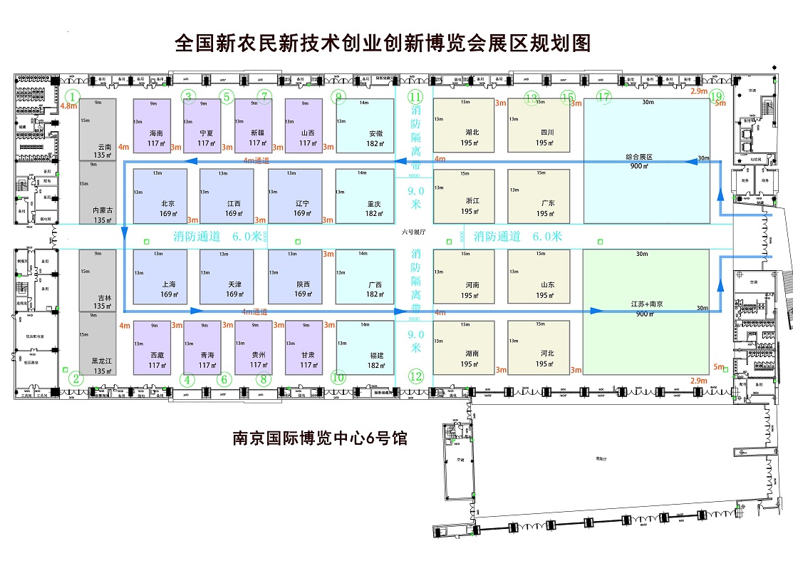 全國新農民新技術(shù)創(chuàng  )業(yè)創(chuàng  )新博覽會(huì )展區規劃圖