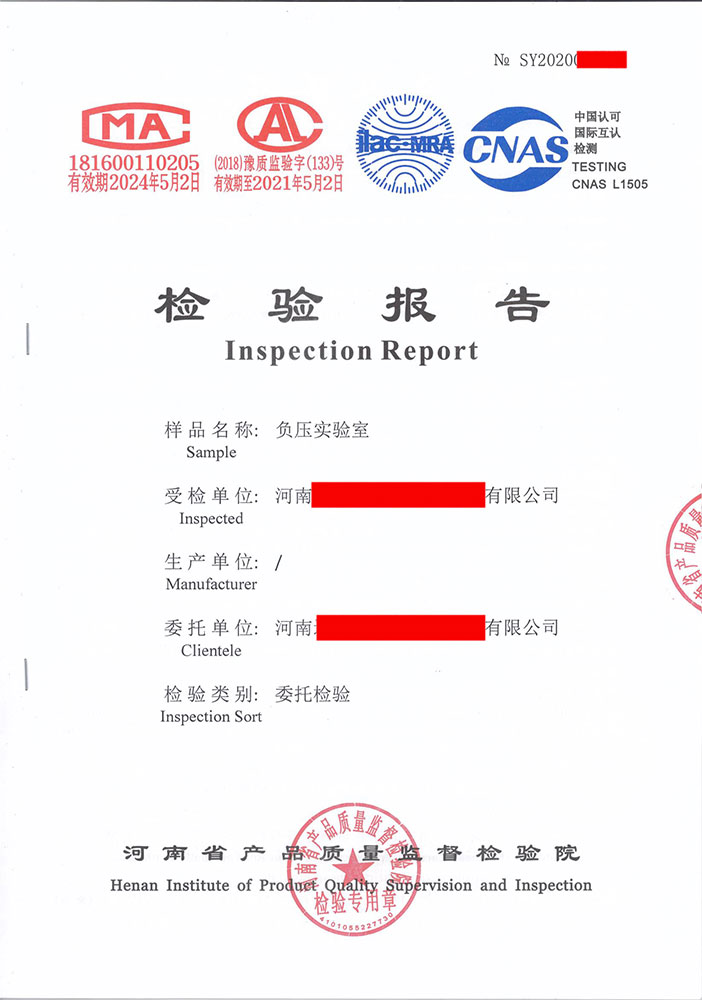 潔凈實(shí)驗室檢驗報告-志遠凈化